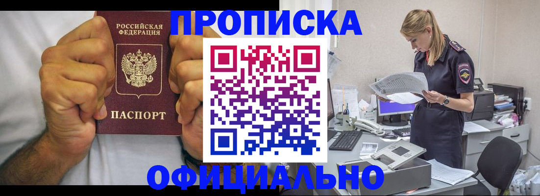 прописка для кредита в Рузаевке