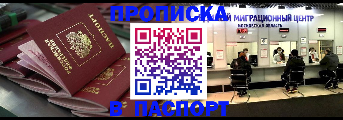 прописка поиск в Рузаевке